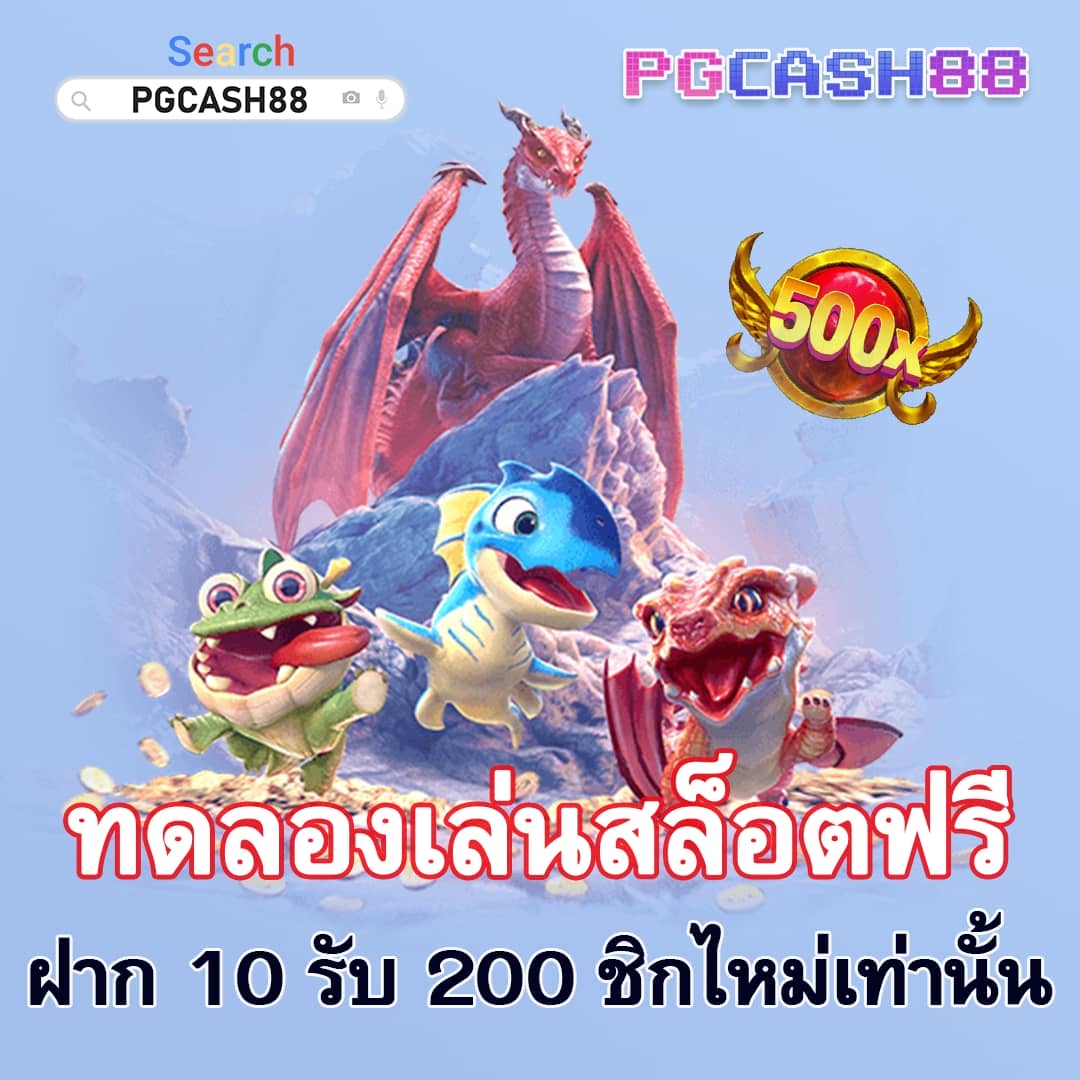 สกอบอลสด